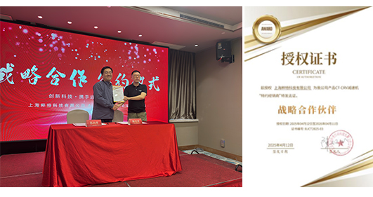 智同科技與粹特科技達(dá)成戰(zhàn)略合作